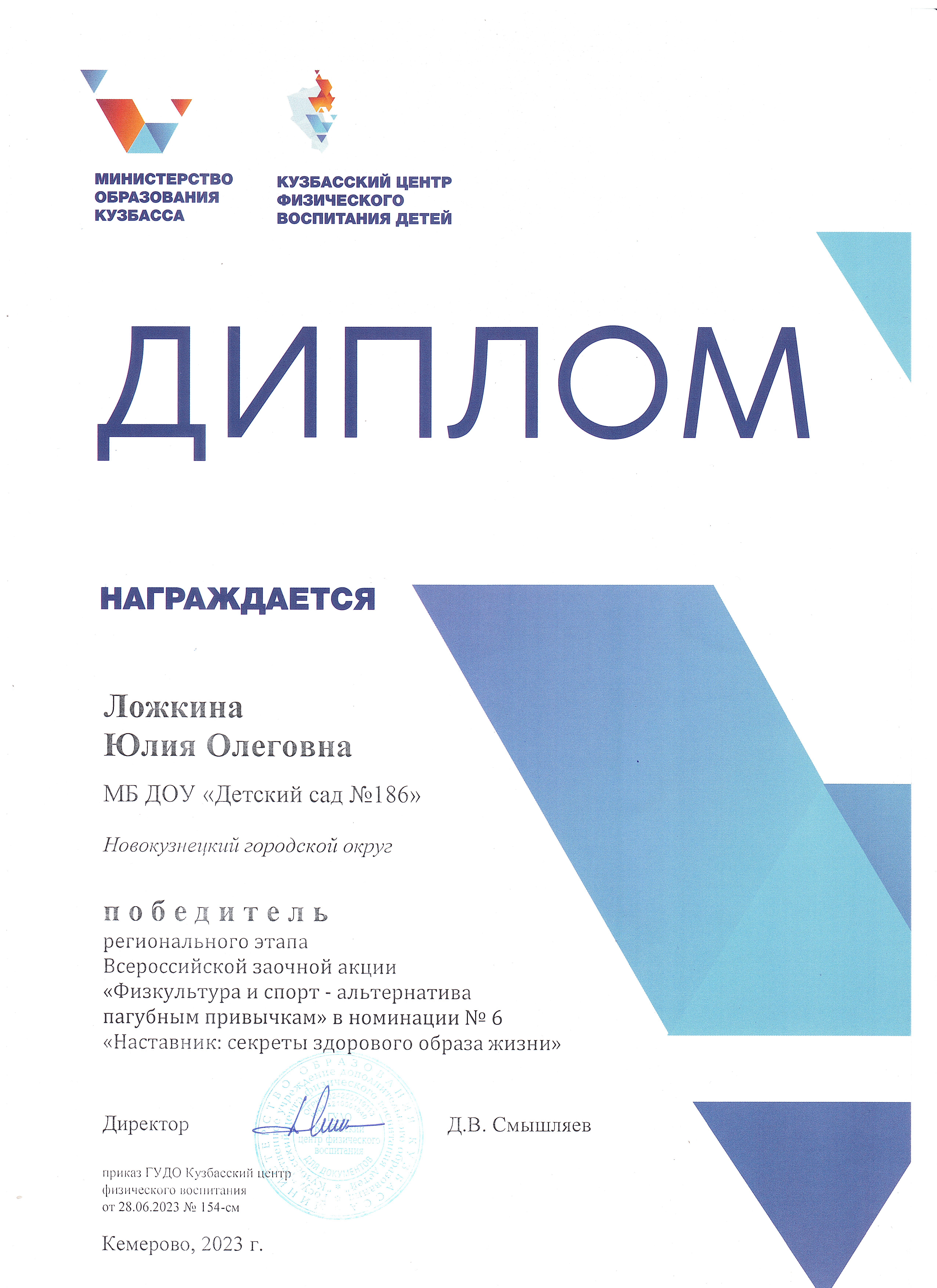 кемерово Ложкина.jpg